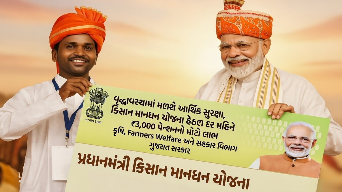 Pradhan Mantri Kisan Maandhan Yojana