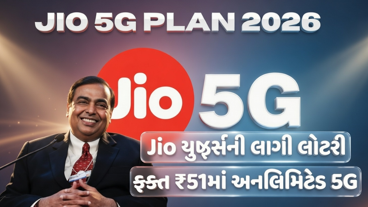 Jio 5G Plan 2026