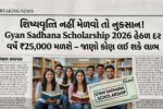 Gyan Sadhana Scholarship 2026