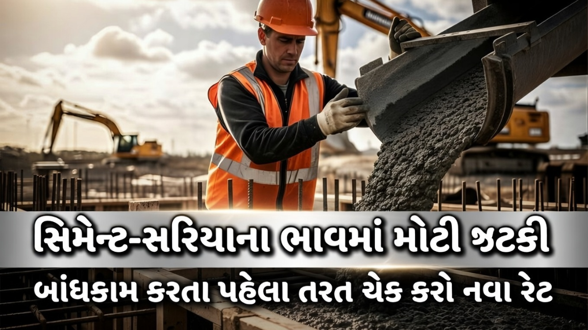Cement Sariya Rate Check Online