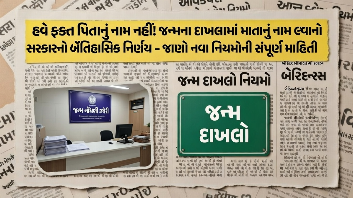 Birth Certificate New Rule