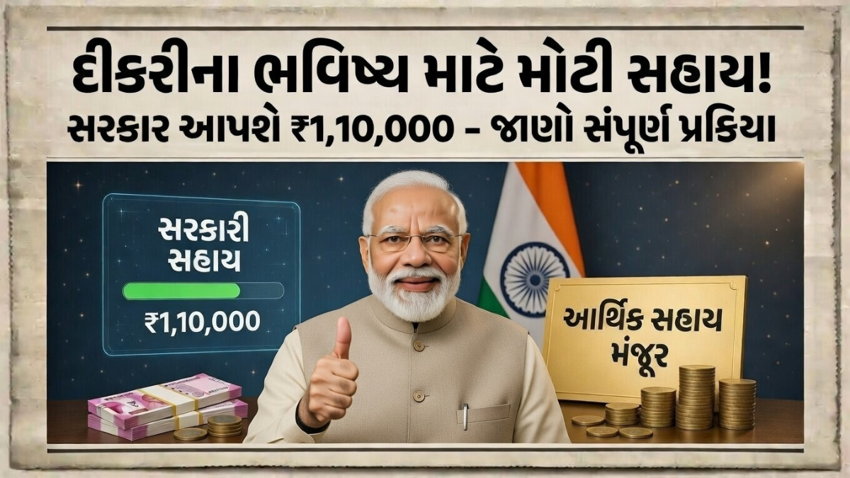 Girl Child Scheme India