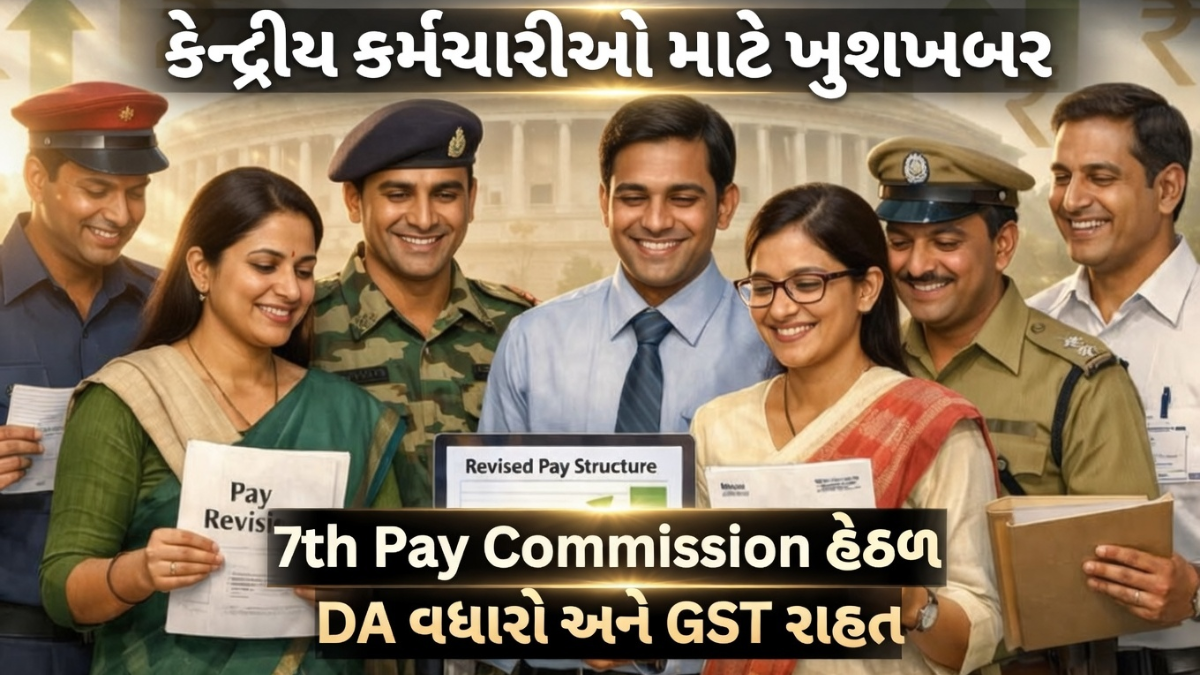 7th Pay Commission Update