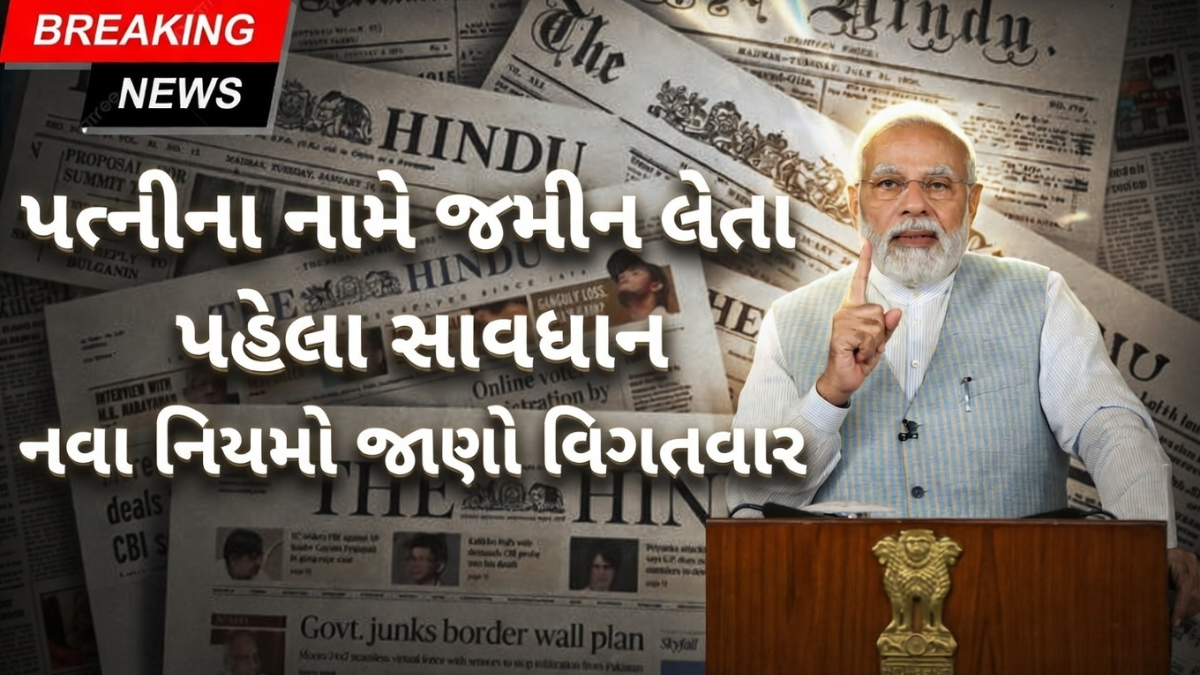 Land Registration Rule 2026