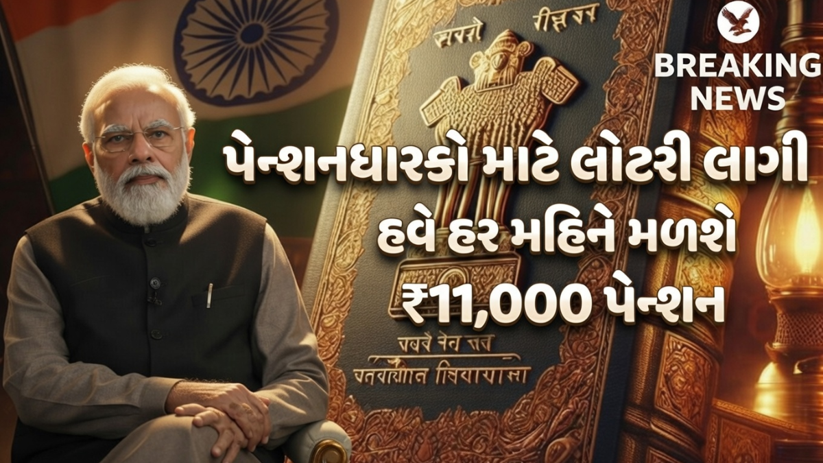 EPFO Pension Update 2026