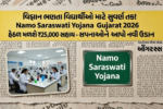 Namo Saraswati Yojana 2026