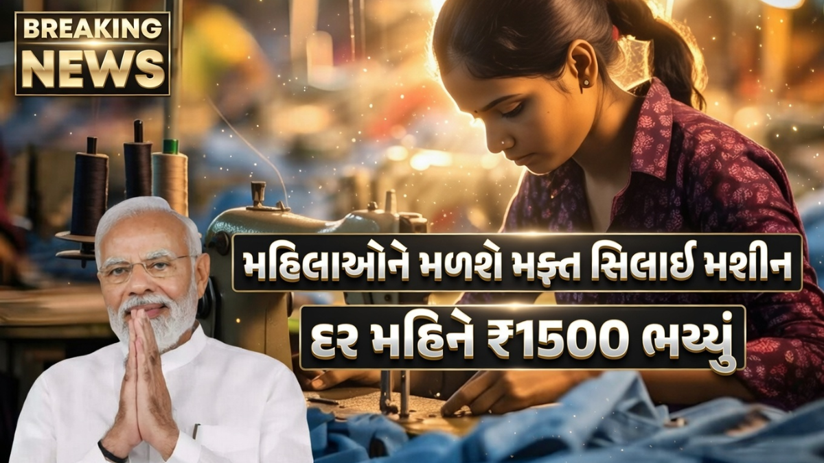 Shakti Mahila Yojana 2026