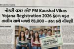 PM Kaushal Vikas Yojana 2026