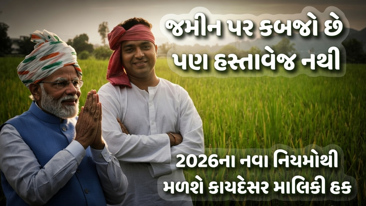 Land Malik 2026 update