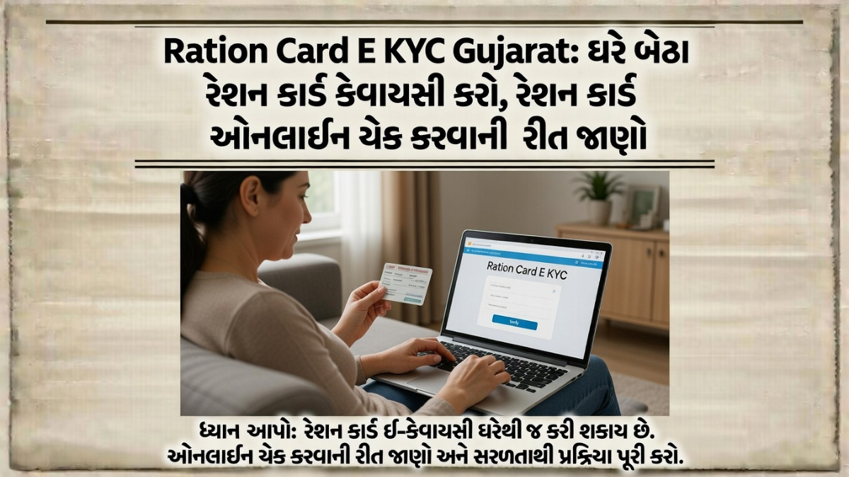 Ration Card Online Status Check