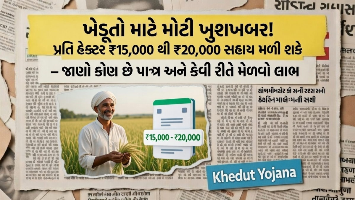Farmer Subsidy 2026,