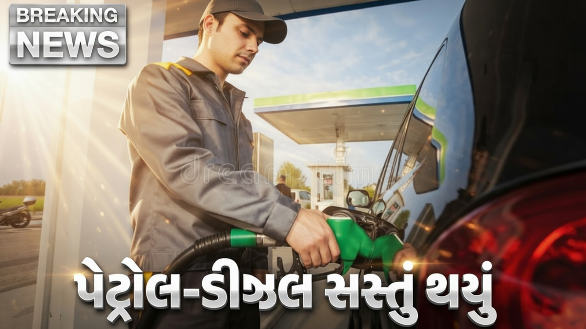 Petrol Diesel Price Today