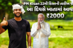 PM Kisan 22nd Installment date