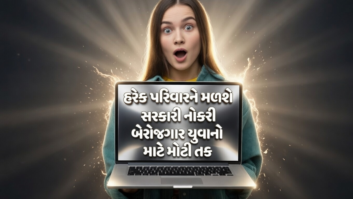 Ek Parivar Ek Naukri Yojana 2026