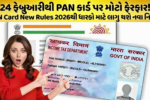 PAN Card New Rules 2026