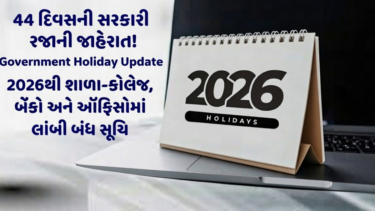 Government Holiday Update 2026