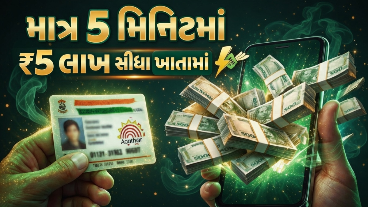 Aadhaar Card Loan 2026