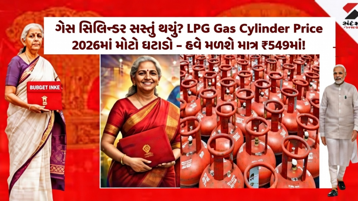 LPG Gas Cylinder Price 2026