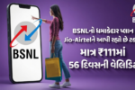 bsnl-111-plan-56-days