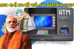 Cash Withdrawal Update