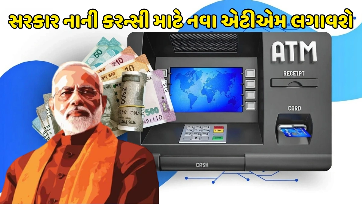 Cash Withdrawal Update