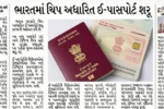 Digital Passport