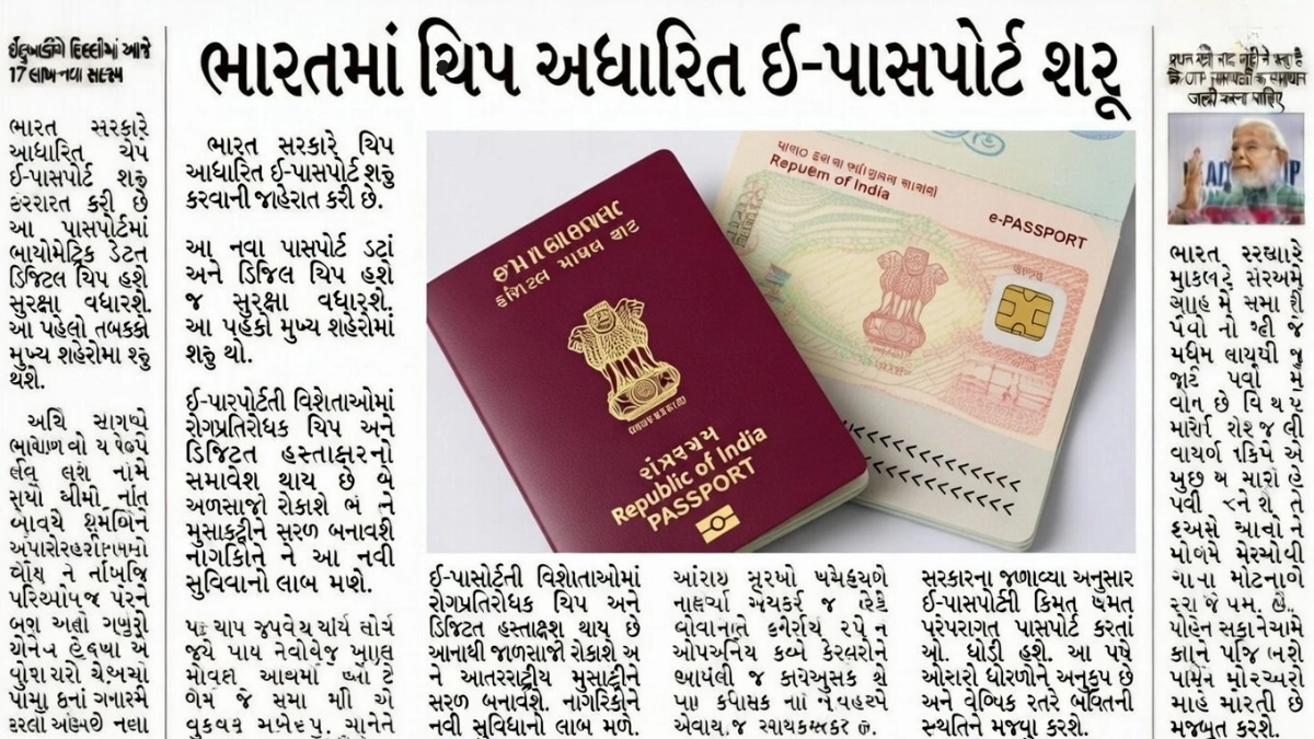 Digital Passport