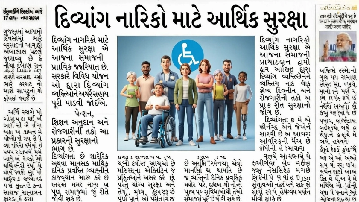 Disability Pension Scheme