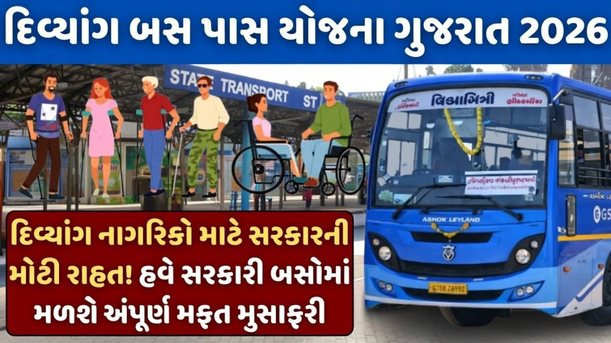 Divyang Bus Pass Yojana Gujarat