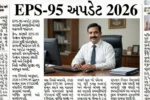 EPFO Pension News