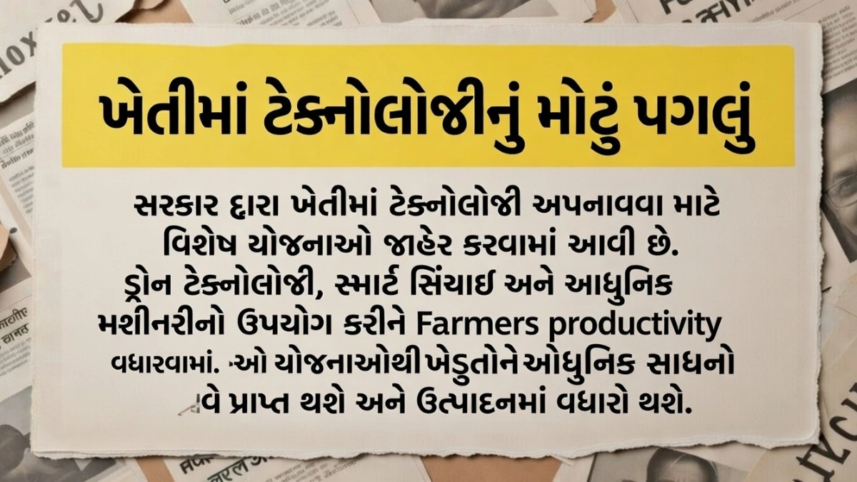 Farmer ID System India