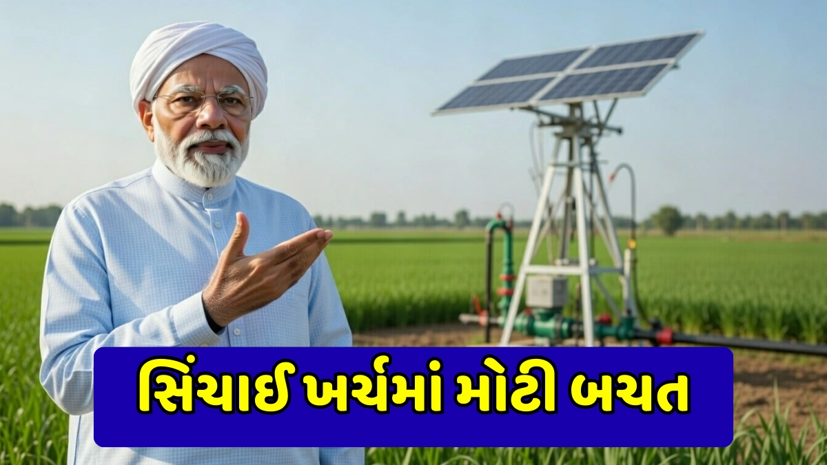 Farmer Solar Scheme