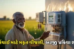 Free Electricity For Farmers