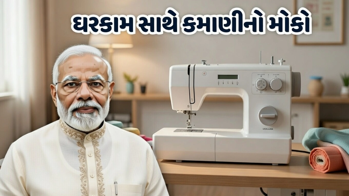 Free Sewing Machine Scheme