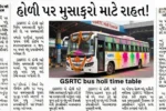 GSRTC Extra Bus Holi