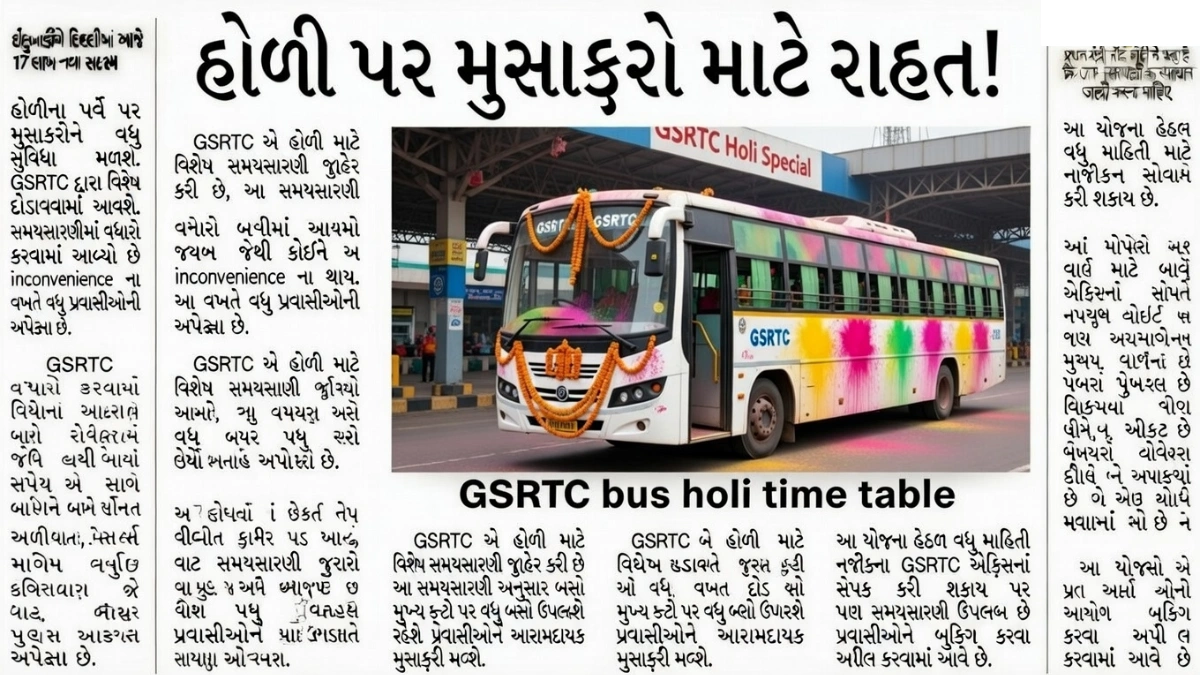 GSRTC Extra Bus Holi