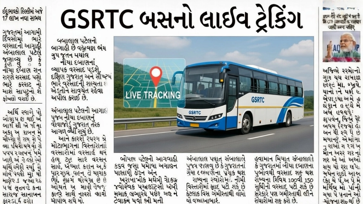 GSRTC Live Tracking