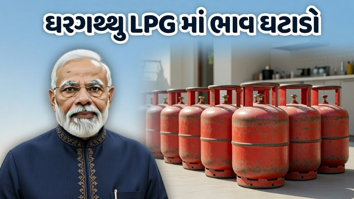 Gas Cylinder Rate