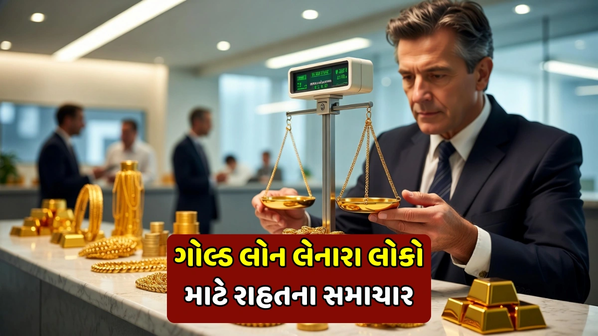 Gold Loans At The Lowest Interest Rate