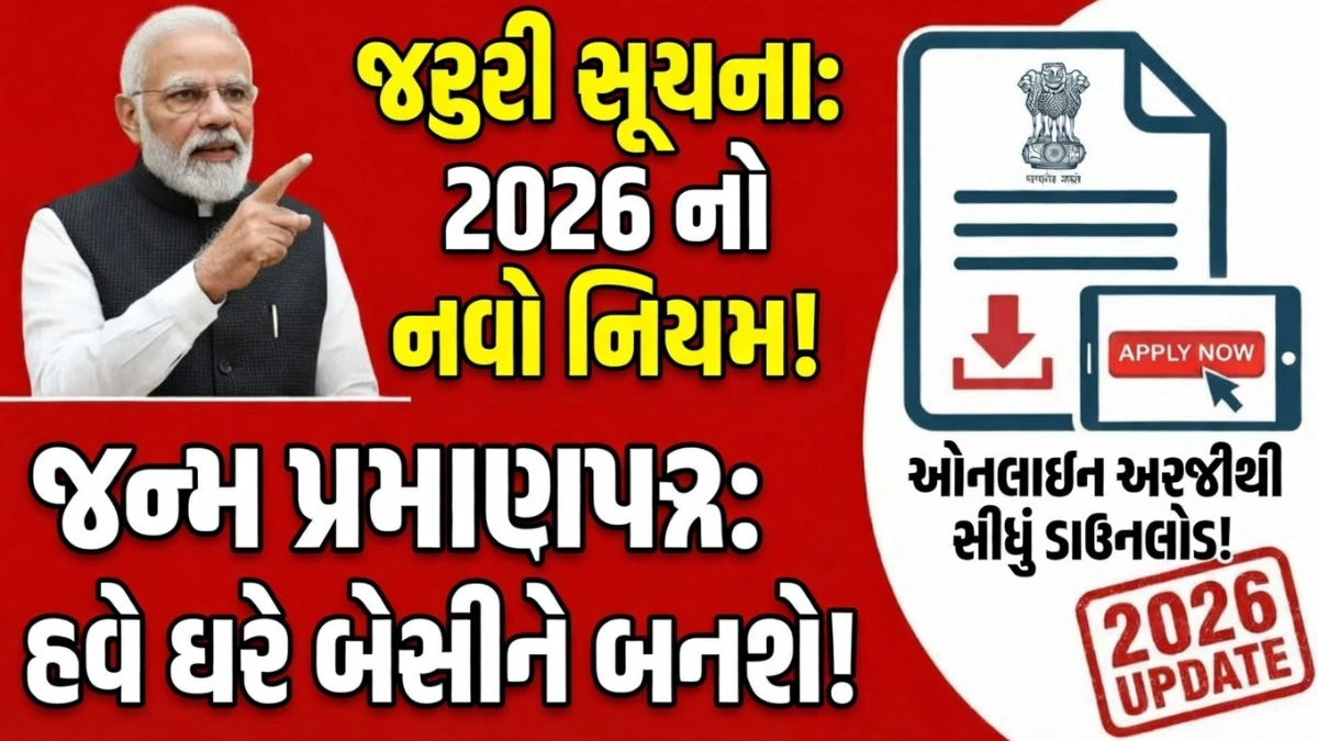 Government Birth Certificate