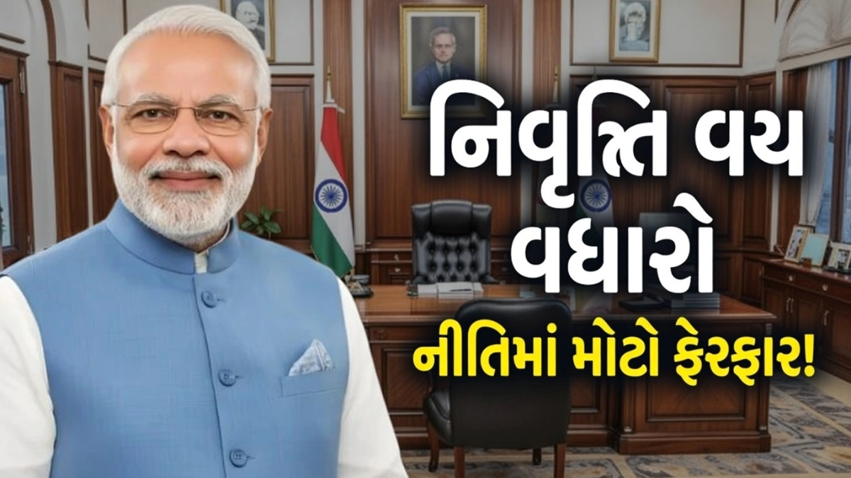 Government Employees Update