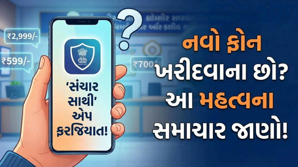 Government Mobile App