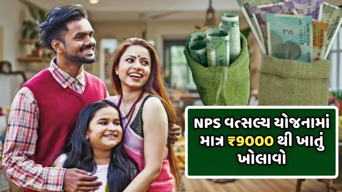 Govt Schemes For Children 2026