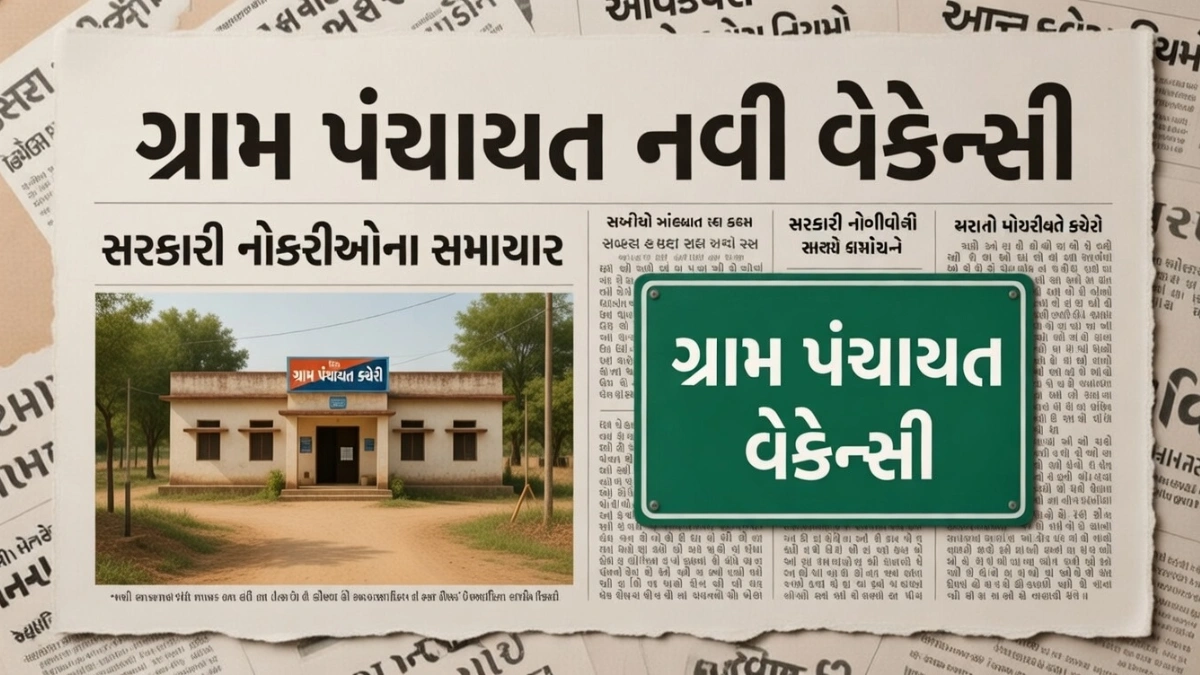Gram Panchayat Recruitment