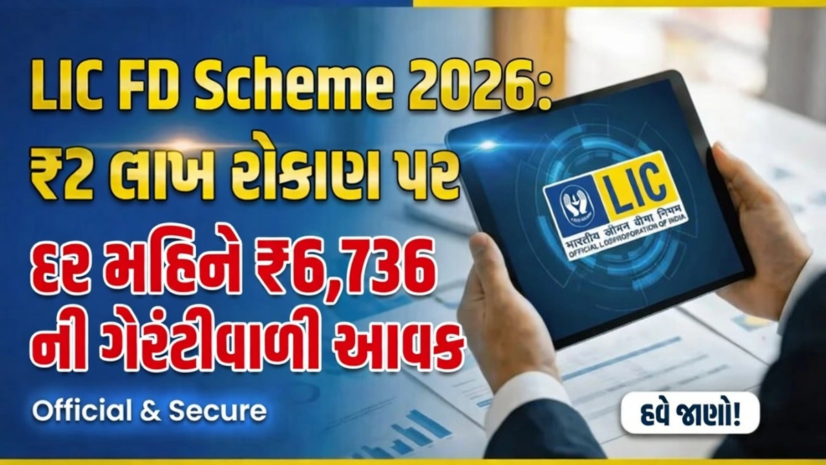 Guaranteed Monthly Income