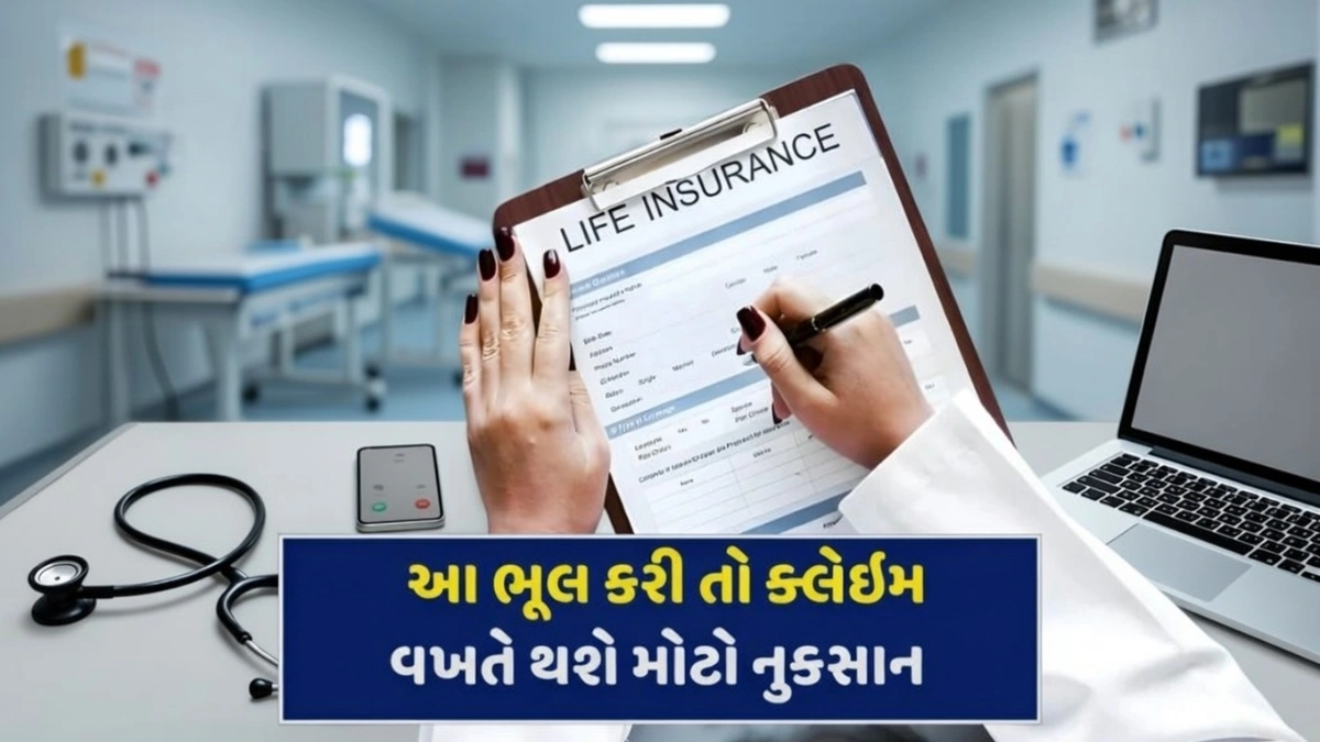 Health Insurance Claim