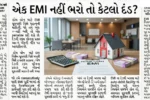 Home Loan EMI Late Payment