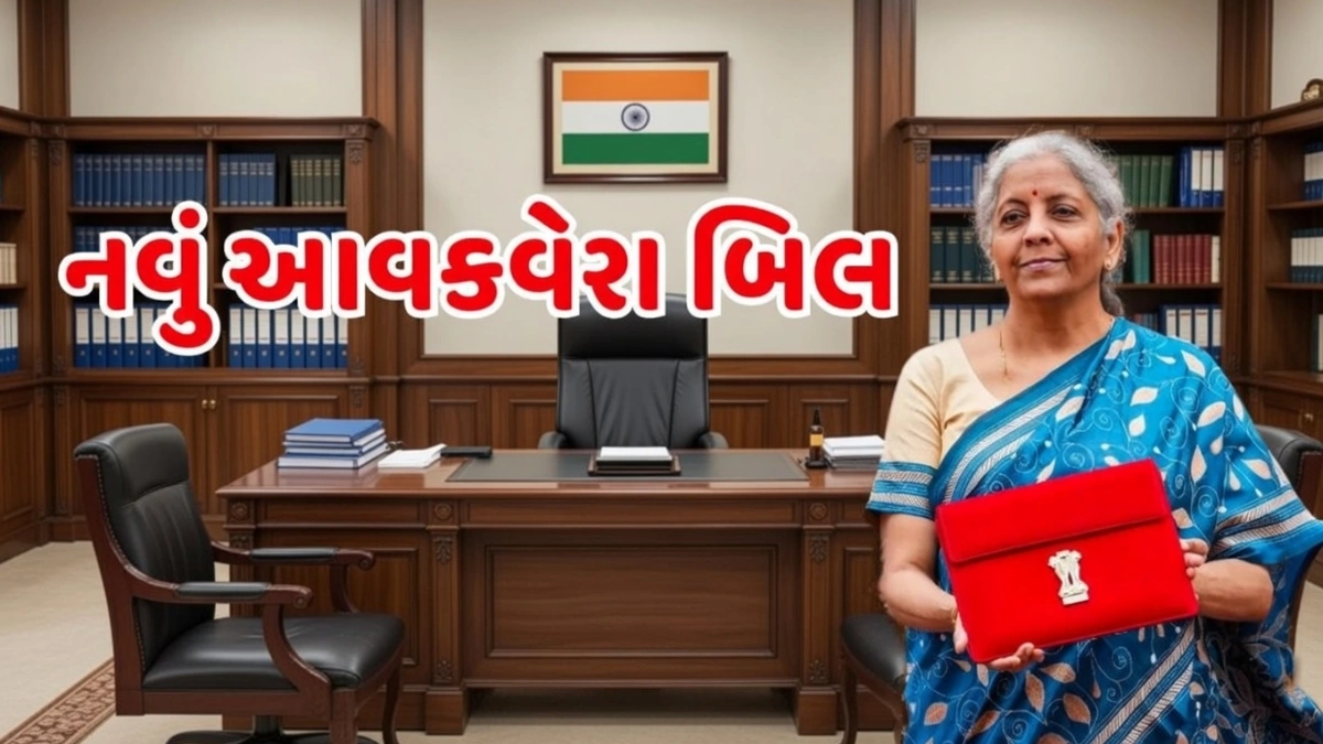 Income Tax Bill 2026