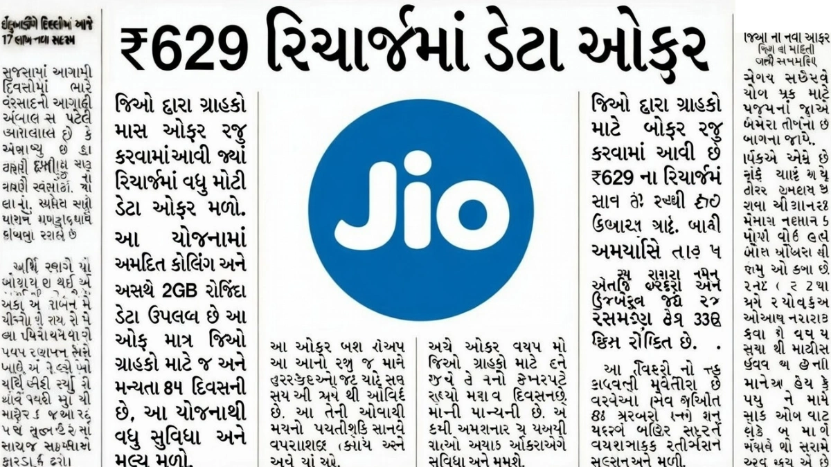 Jio Recharge Offer