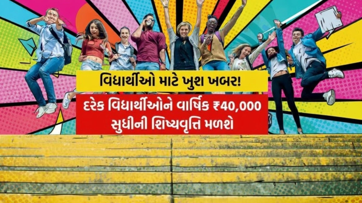 LIC Scholarship Yojana